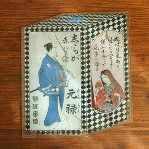 ガラス 浮世絵の値段と価格推移は？｜31件の売買データからガラス