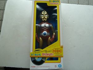 スペクトルマン トーキングの値段と価格推移は？｜22件の売買データ