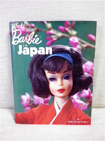 本◇Barbie in Japan◇Keiko Kimura Shibano◇木村恵子◇洋書