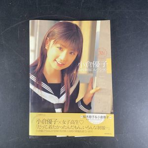 ゆうこりんのYahoo!オークション(旧ヤフオク!)の相場・価格を見る