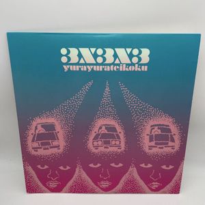 314位 【希少】 ゆらゆら帝国/3×3×3/LP/レコード/