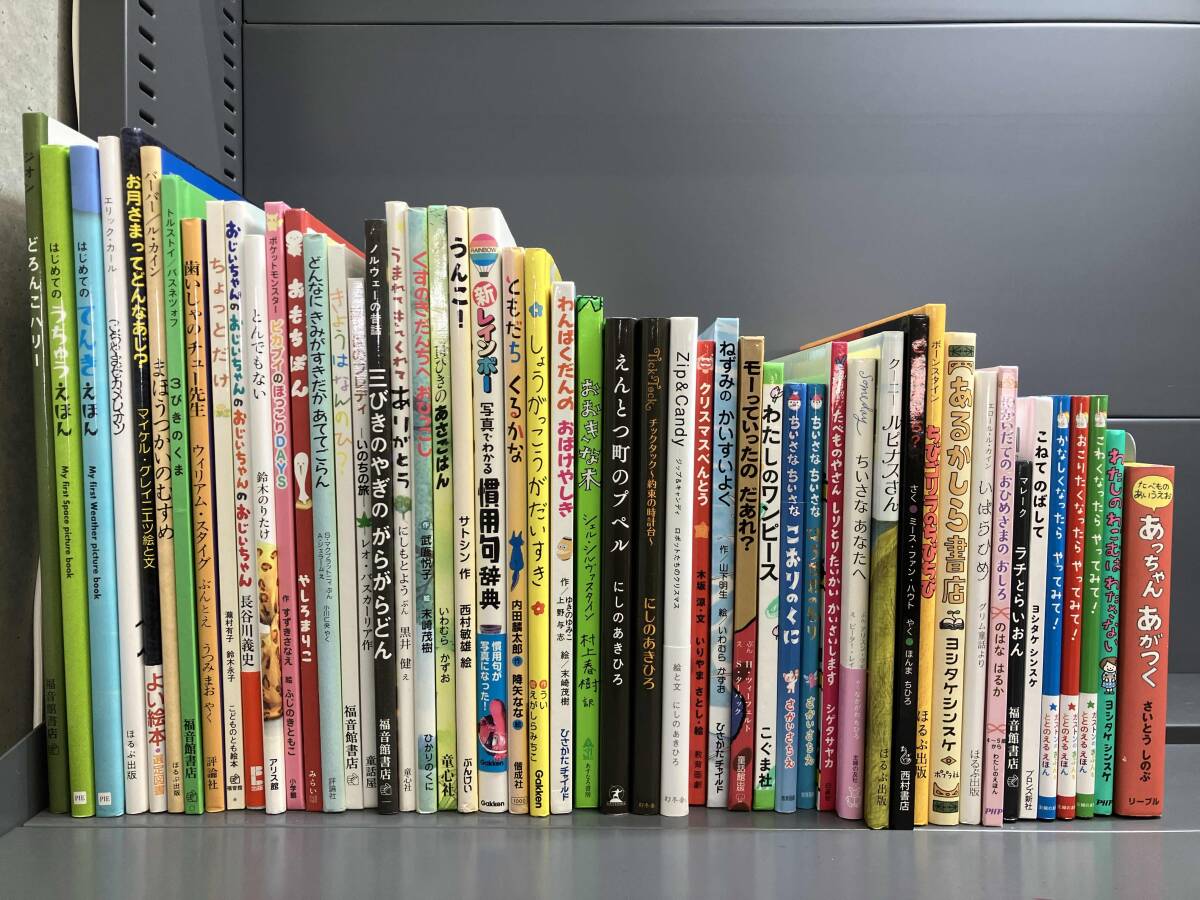 絵本まとめ売り 50冊セット ともだちくるかな えんとつ町のプペル
