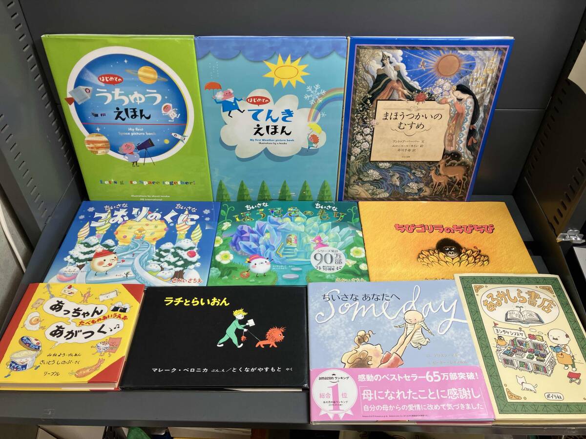 絵本まとめ売り 50冊セット ともだちくるかな えんとつ町のプペル