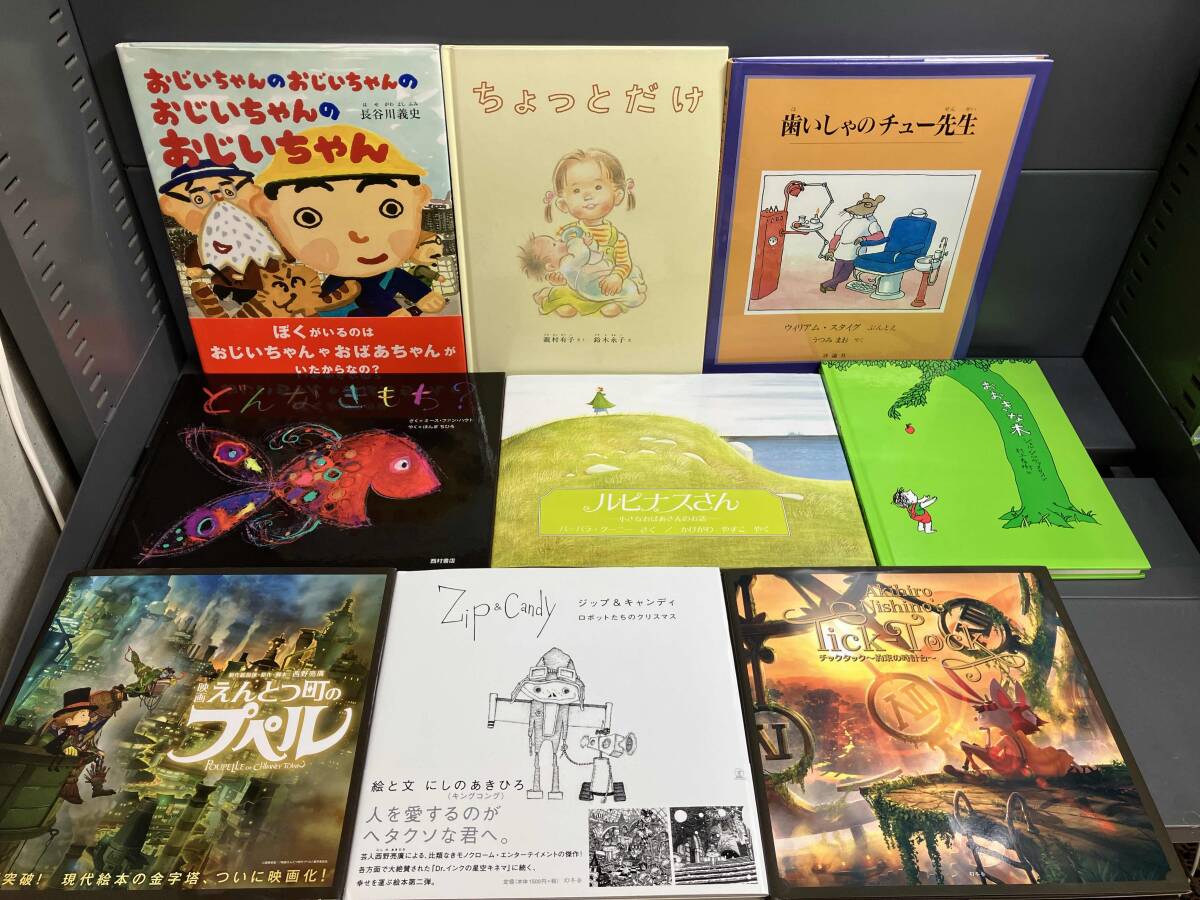 絵本まとめ売り 50冊セット ともだちくるかな えんとつ町のプペル