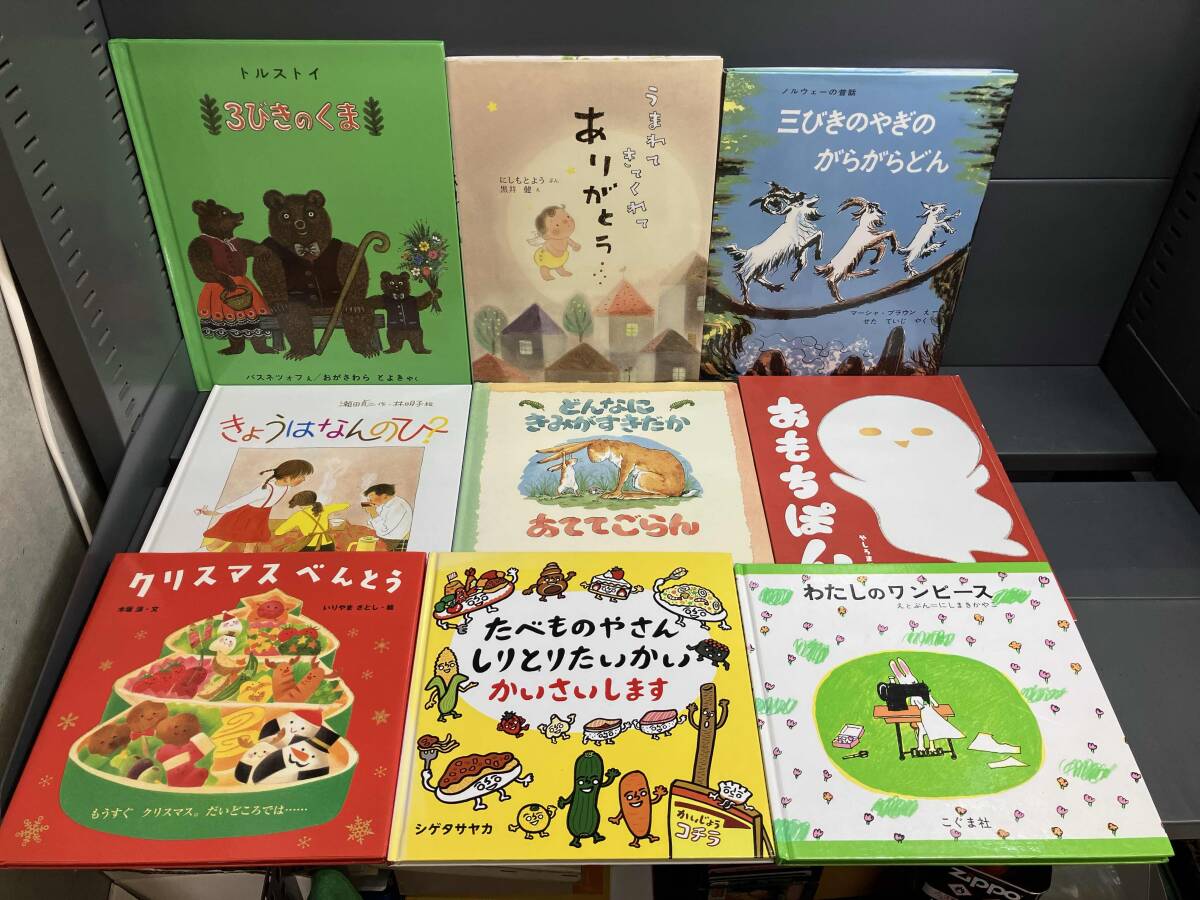 絵本まとめ売り 50冊セット ともだちくるかな えんとつ町のプペル