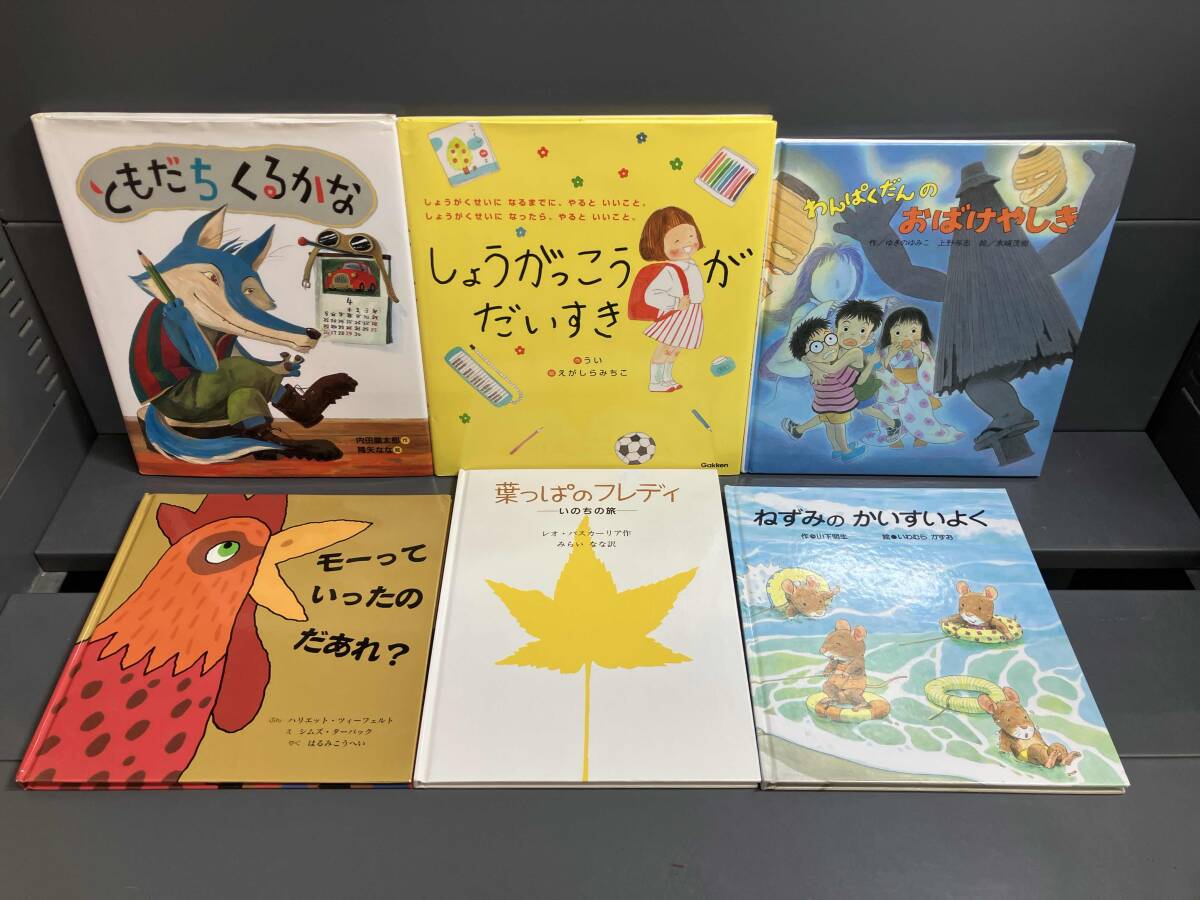 絵本まとめ売り 50冊セット ともだちくるかな えんとつ町のプペル