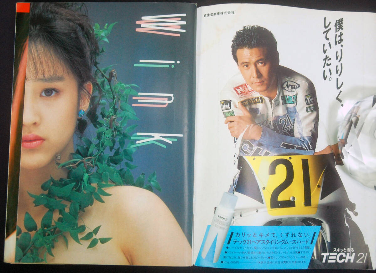 TheGAY1988年 3冊 1989年1冊 4冊セット TheGAY1988年 3冊 1989年1冊 4