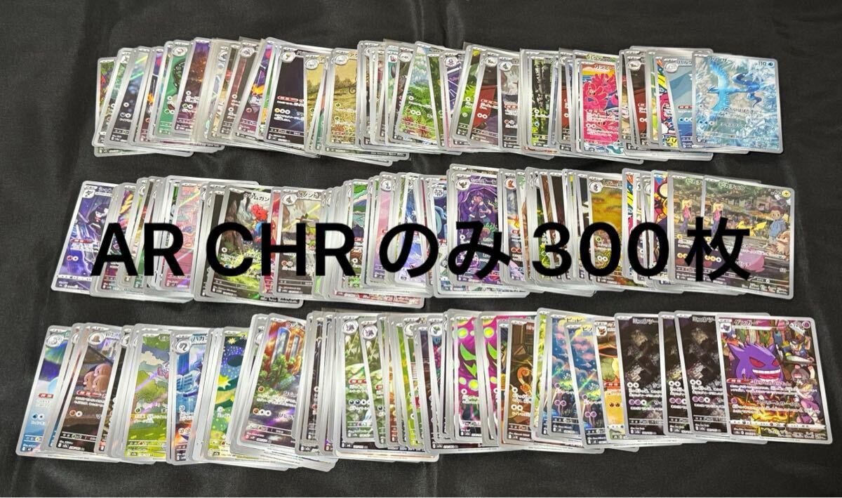 ポケモンカード デデンネの値段と価格推移は？｜97件の売買データから
