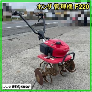 ホンダ こまめ f220のYahoo!オークション(旧ヤフオク!)の相場・価格を