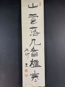 中村不折 書の値段と価格推移は？｜17件の売買データから中村不折 書の