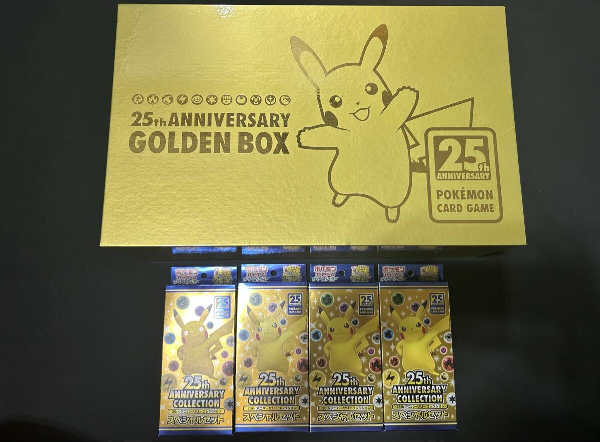 ポケモン ポケカ 25th ANNIVERSARY GOLDEN BOX ゴールデンボックス
