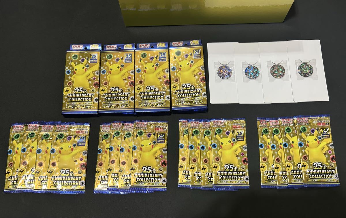 ポケモン ポケカ 25th ANNIVERSARY GOLDEN BOX ゴールデンボックス