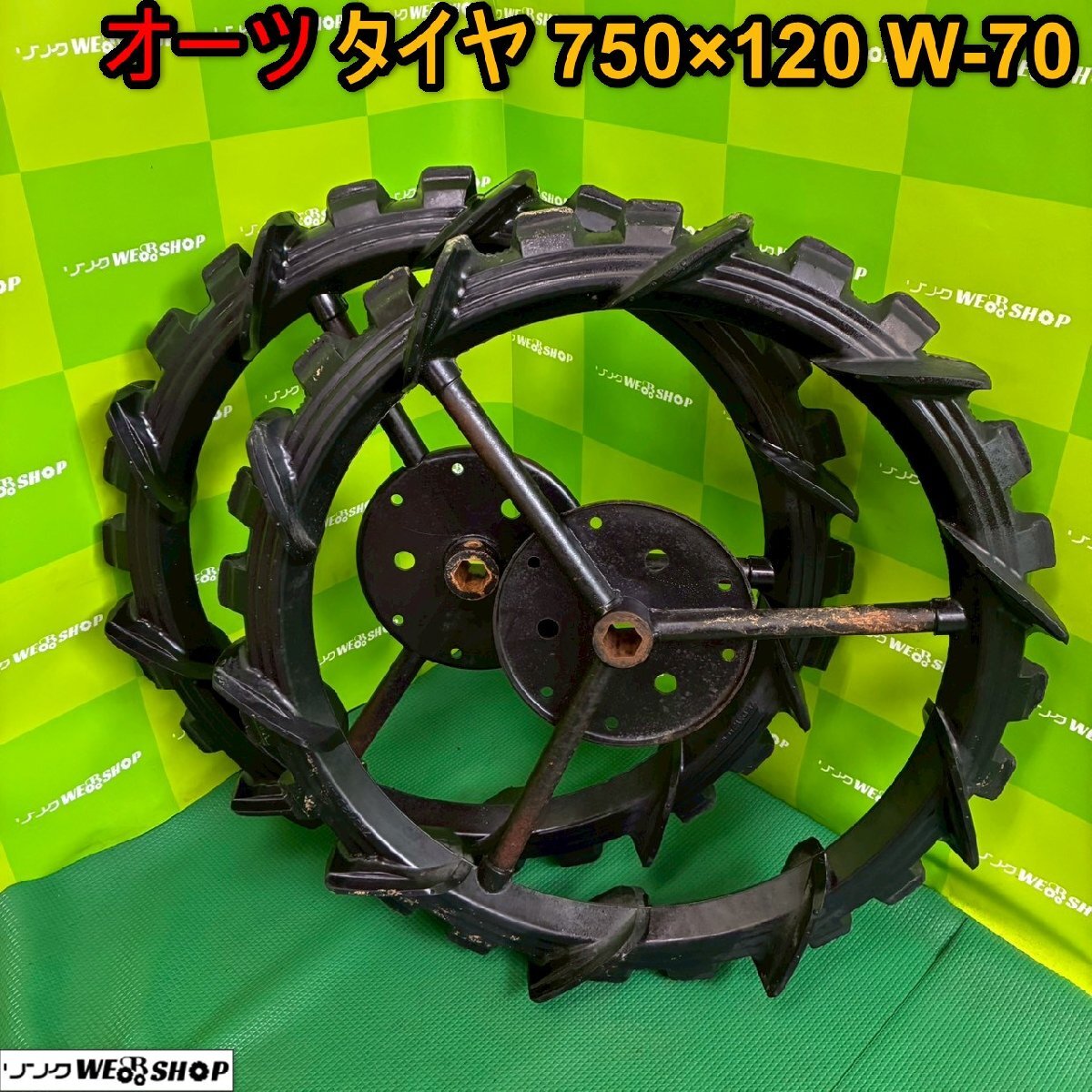 田植機 後輪の値段と価格推移は？｜12件の売買データから田植機 後輪の