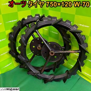 田植機 後輪の値段と価格推移は？｜12件の売買データから田植機 後輪の