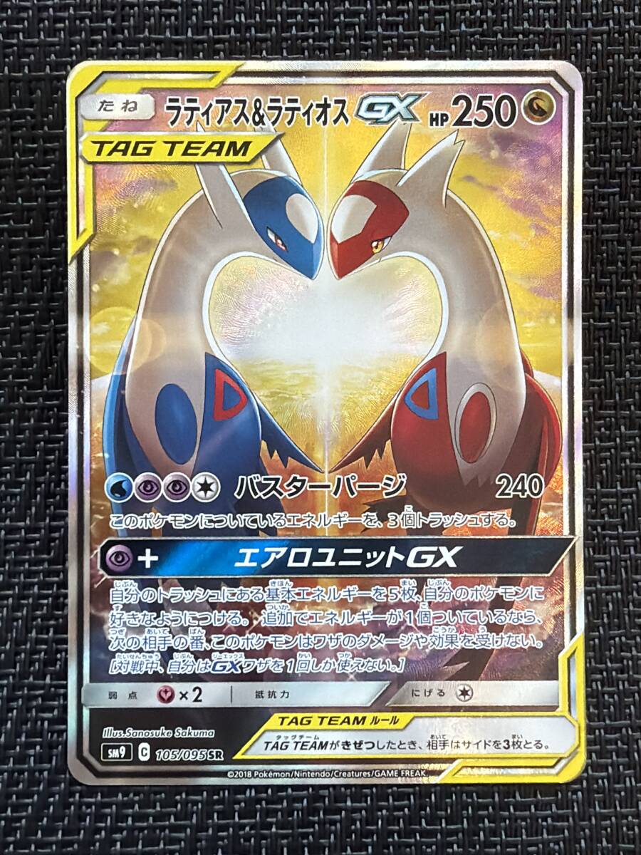 ポケモンカード SR AR +オマケ やまおとこ【SR】{156/150}