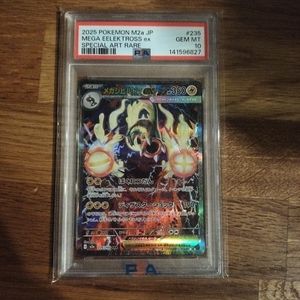 シビルドン ポケモンカードの値段と価格推移は？｜222件の売買データ