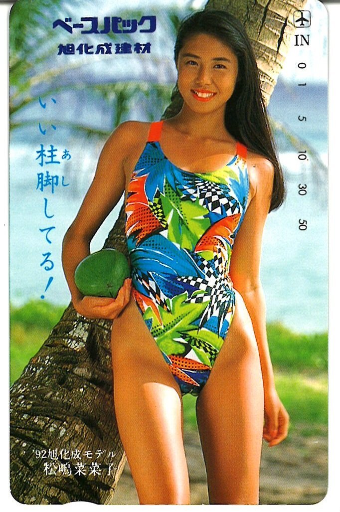 松嶋菜々子の値段と価格推移は?|126件の売買データから松嶋菜々子の 松嶋菜々子の値段と価格推移は?|126件の売買データから松嶋菜々子の