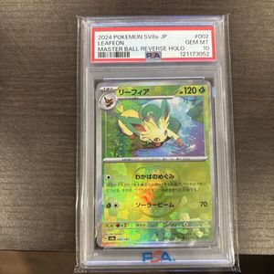 リーフィア PSA10のYahoo!オークション(旧ヤフオク!)の相場・価格を