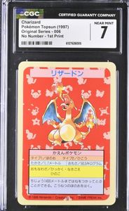 ポケモンカード トップサンの値段と価格推移は？｜194件の売買データ