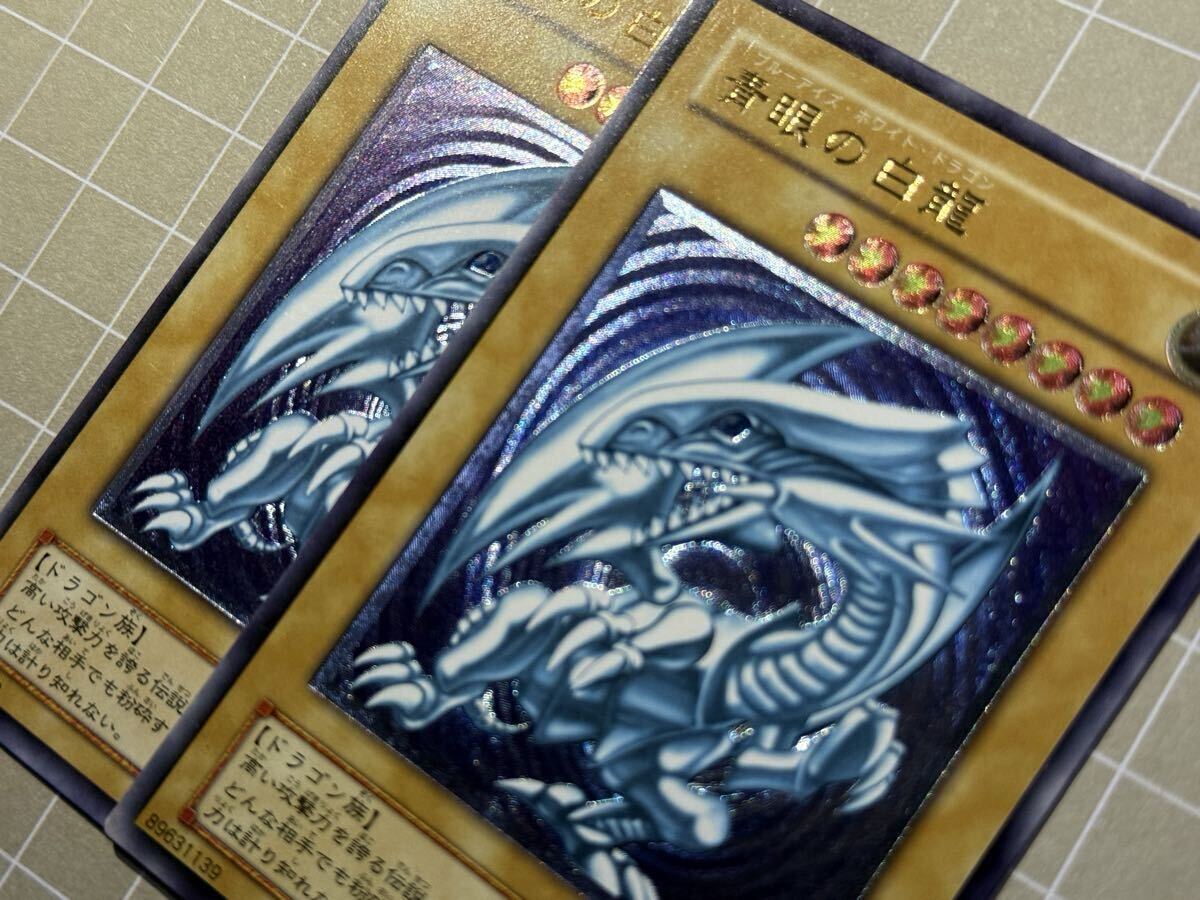 青艶レリブル 青眼の白龍 遊戯王 レリーフ ブルーアイズホワイト