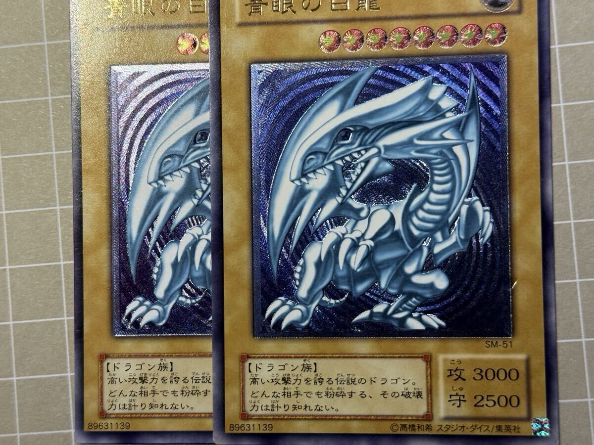 青艶レリブル 青眼の白龍 遊戯王 レリーフ ブルーアイズホワイト