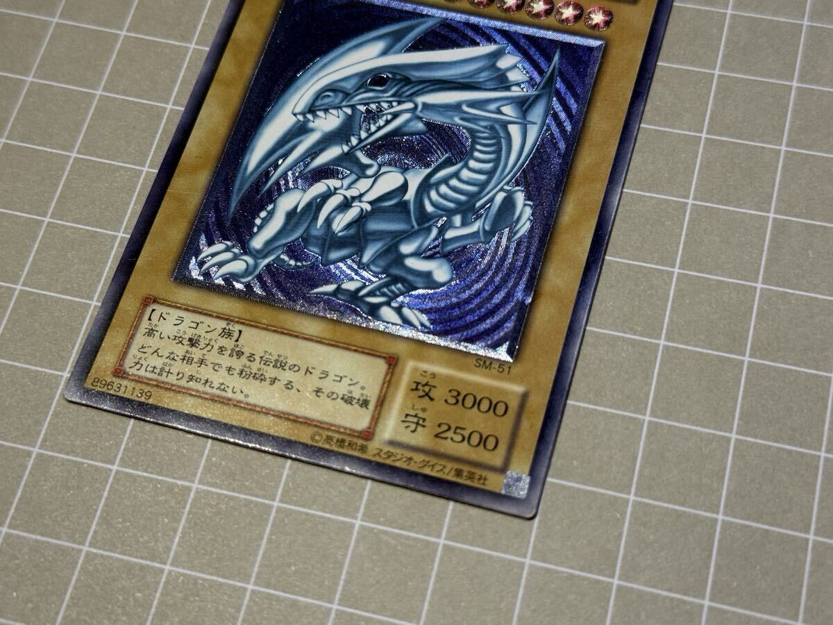 青艶レリブル 青眼の白龍 遊戯王 レリーフ ブルーアイズホワイト