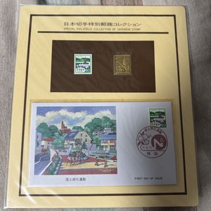 日本切手特別郵趣コレクションのYahoo!オークション(旧ヤフオク!)の