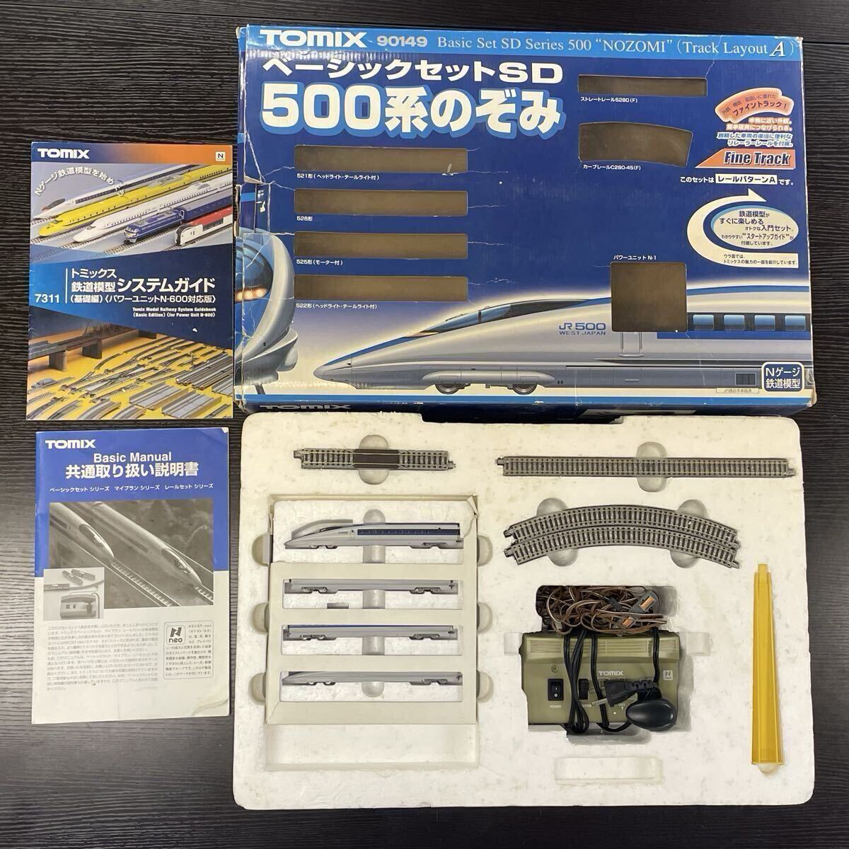 4Y1】1円スタート TOMIX 90149 ベーシックセットSD 500系のぞみ レール
