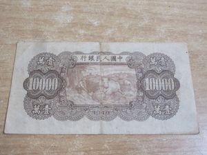中国人民銀行 紙幣のYahoo!オークション(旧ヤフオク!)の相場・価格を