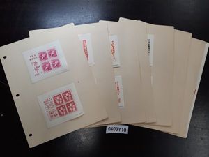みほん切手の値段と価格推移は？｜227件の売買データからみほん切手の