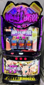 絶対衝激の値段と価格推移は？｜9件の売買データから絶対衝激の価値が