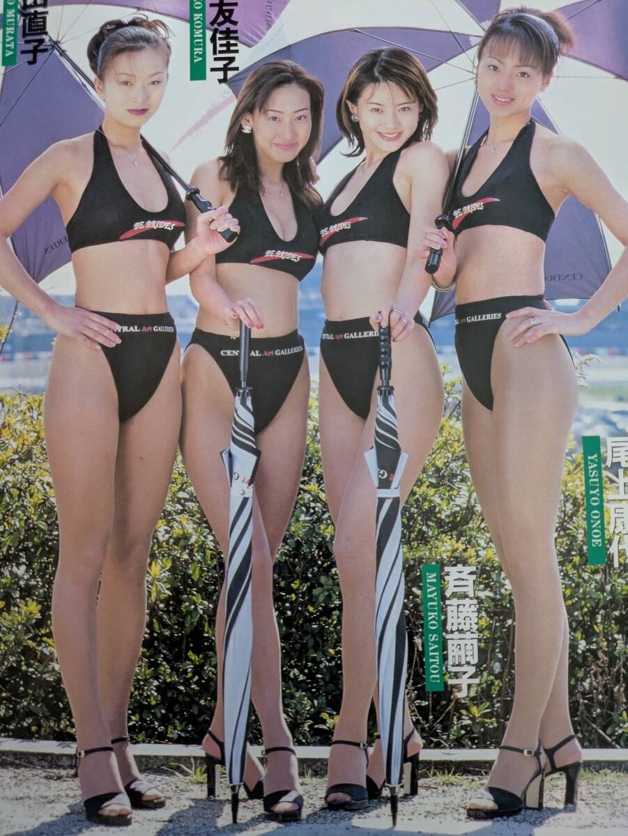 お宝☆織田良子、坂間恵、尾上康代、村田直子、小室友佳子ほか