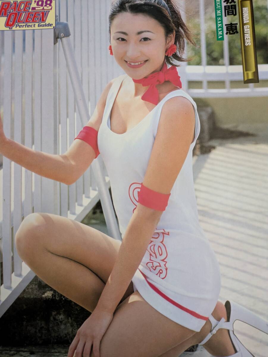 お宝☆織田良子、坂間恵、尾上康代、村田直子、小室友佳子ほか