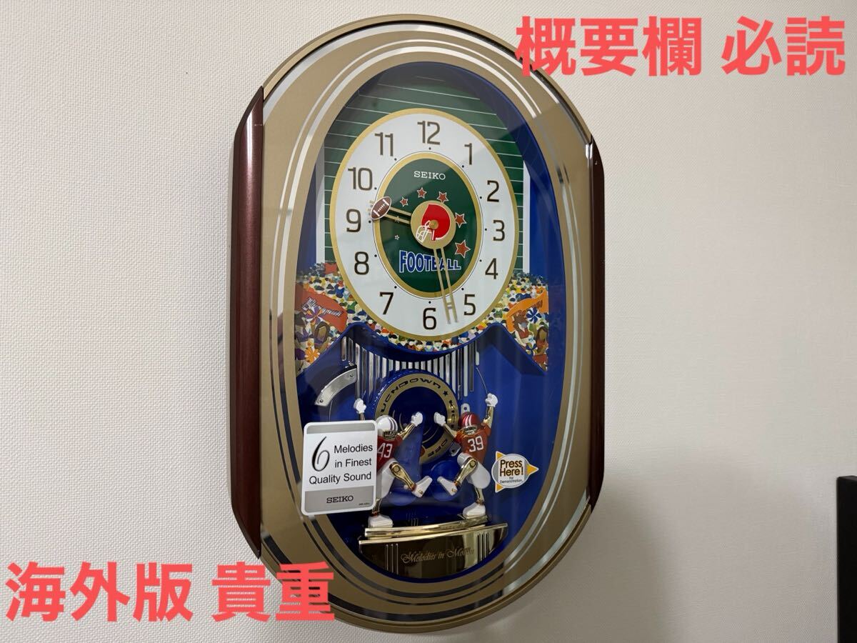 海外版】激レア！QXM259GRH SEIKO Melodies in Motion Football clock