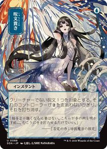 MTG まとめ売り　コレブ産　ストリクスヘイヴン　日本画　ミスティカルアーカイブ MTG】ストリクスヘイヴンの秘密 プレイブースターBOXを開封！日本画は