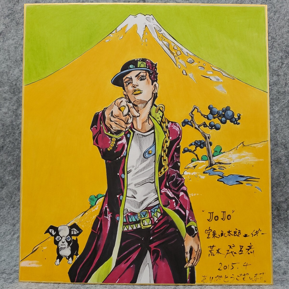 荒木飛呂彦 ジョジョの奇妙な冒険 空条承太郎 イギー サイン 色紙 模写