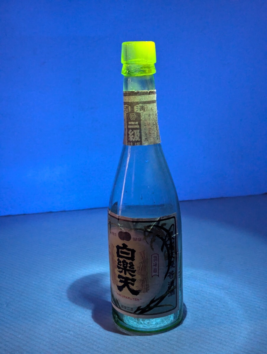 古い 酒瓶の値段と価格推移は？｜4件の売買データから古い 酒瓶の価値