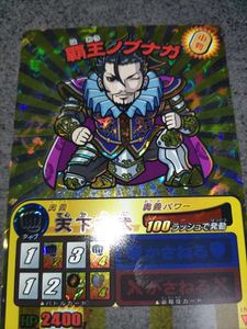 ゲッテンカ ノブナガの値段と価格推移は？｜4件の売買データから
