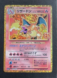 25th リザードンのYahoo!オークション(旧ヤフオク!)の相場・価格を見る
