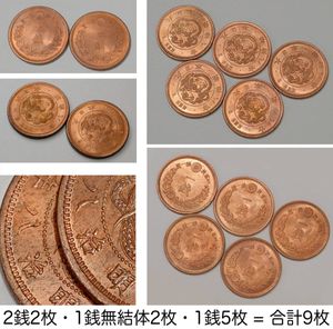 竜1銭銅貨の値段と価格推移は？｜81件の売買データから竜1銭銅貨の価値