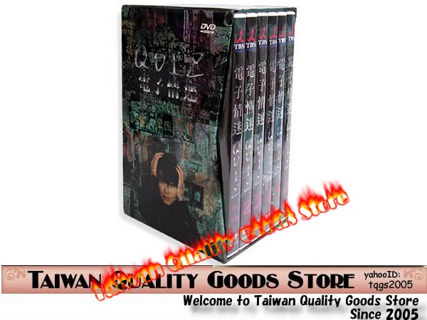 DVD QUIZ DVD全巻セット