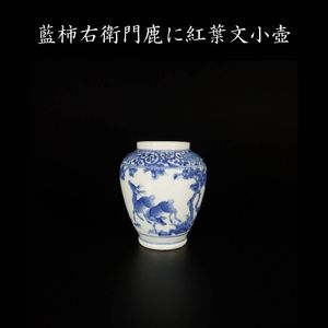 柿右衛門 壺の値段と価格推移は？｜13件の売買データから柿右衛門 壺の