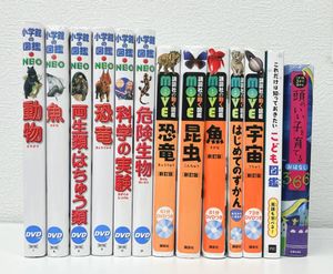 【美品✨】MOVEシリーズの図鑑 13冊セット MOVEシリーズ 図鑑セット DVD付7冊& 学研 科学の図鑑 1冊 講談社の動く