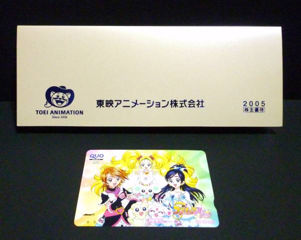 東映アニメ 株主優待 ふたりはプリキュア Max Heart Quoカード プリキュアシリーズ 売買されたオークション情報 Yahooの商品情報をアーカイブ公開 オークファン Aucfan Com