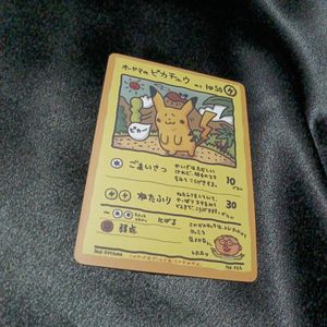 オーヤマのピカチュウの値段と価格推移は？｜20件の売買データから