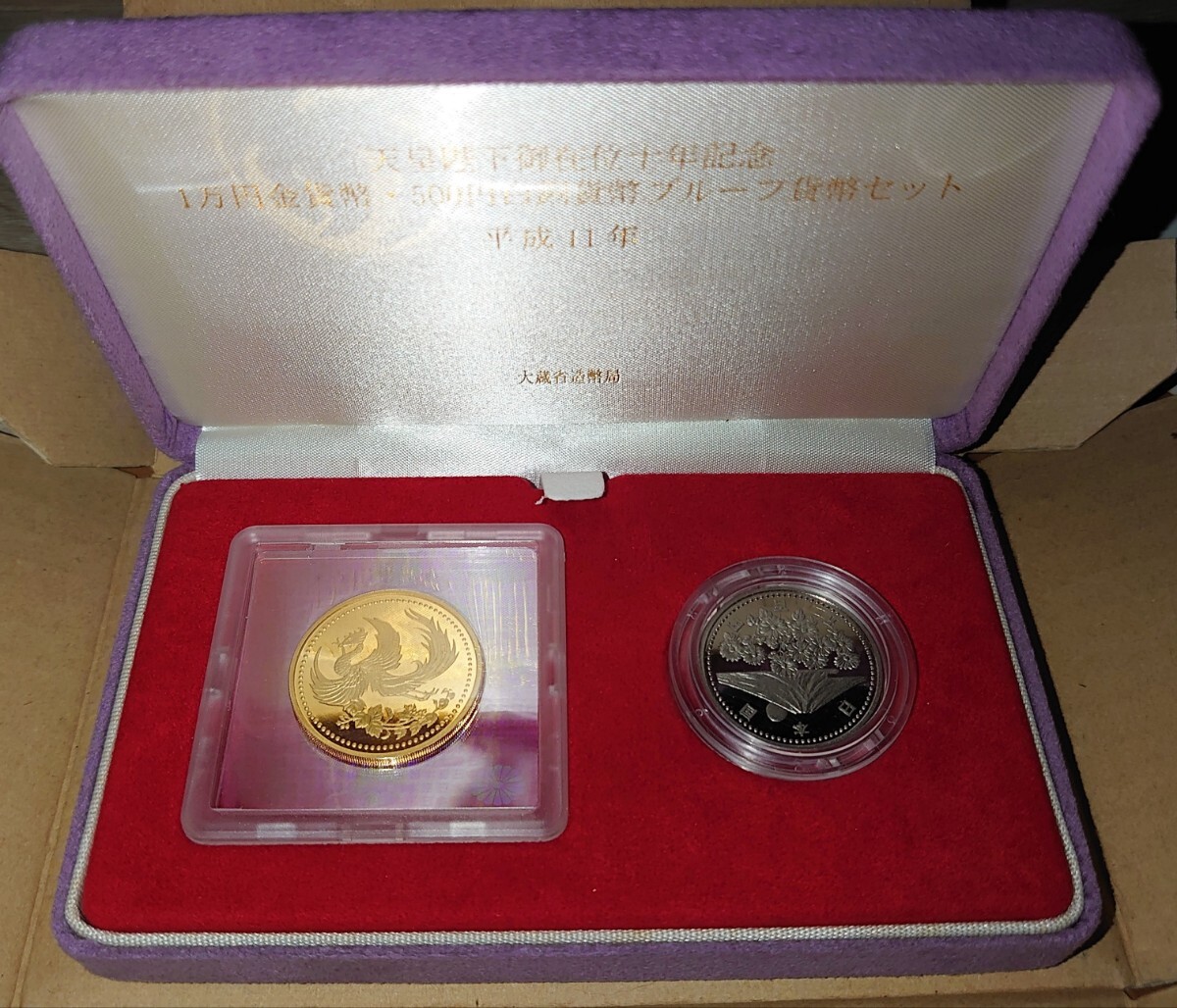 500円 プルーフの値段と価格推移は？｜414件の売買データから500円