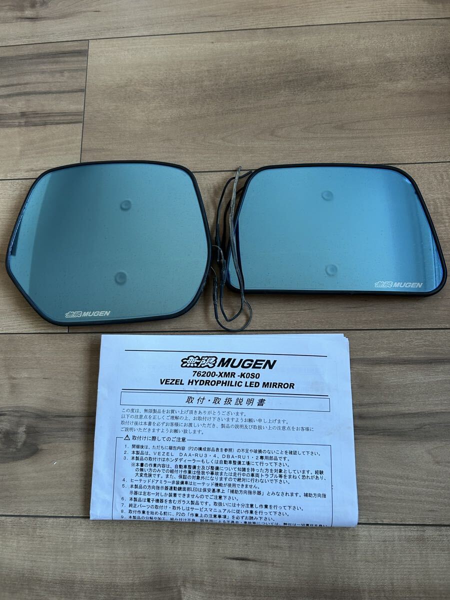 ヴェゼル□無限ヒーテッドLEDミラー□76200-XMR -KOSO(ドアミラー