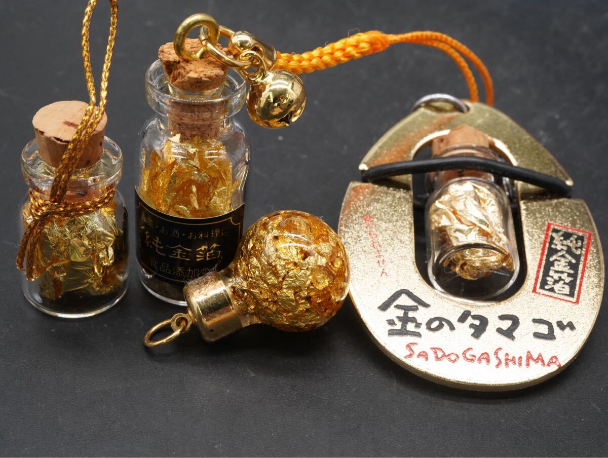 ☆60サイズ【A3】金箔 純金箔 フレーク 佐渡金山 お土産 キーホルダー