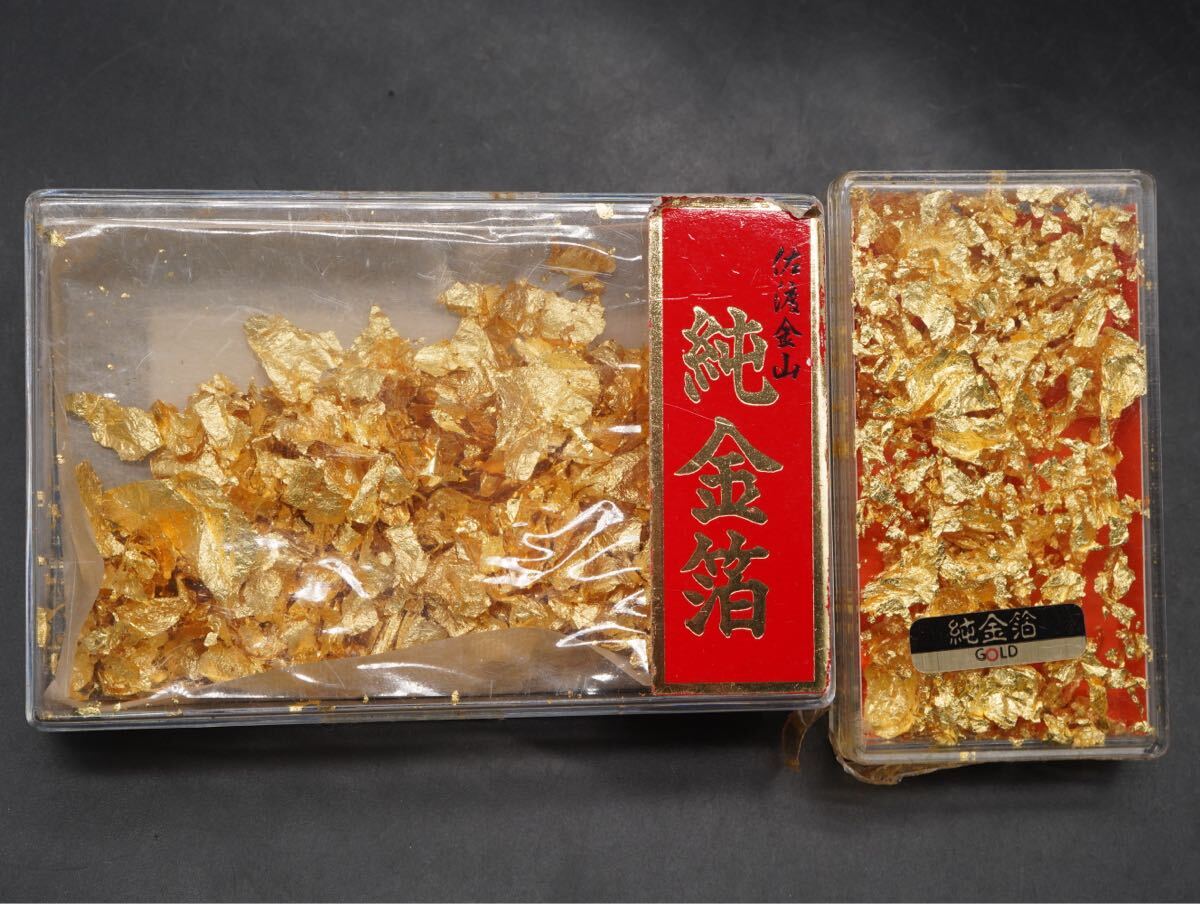 ☆60サイズ【A3】金箔 純金箔 フレーク 佐渡金山 お土産 キーホルダー