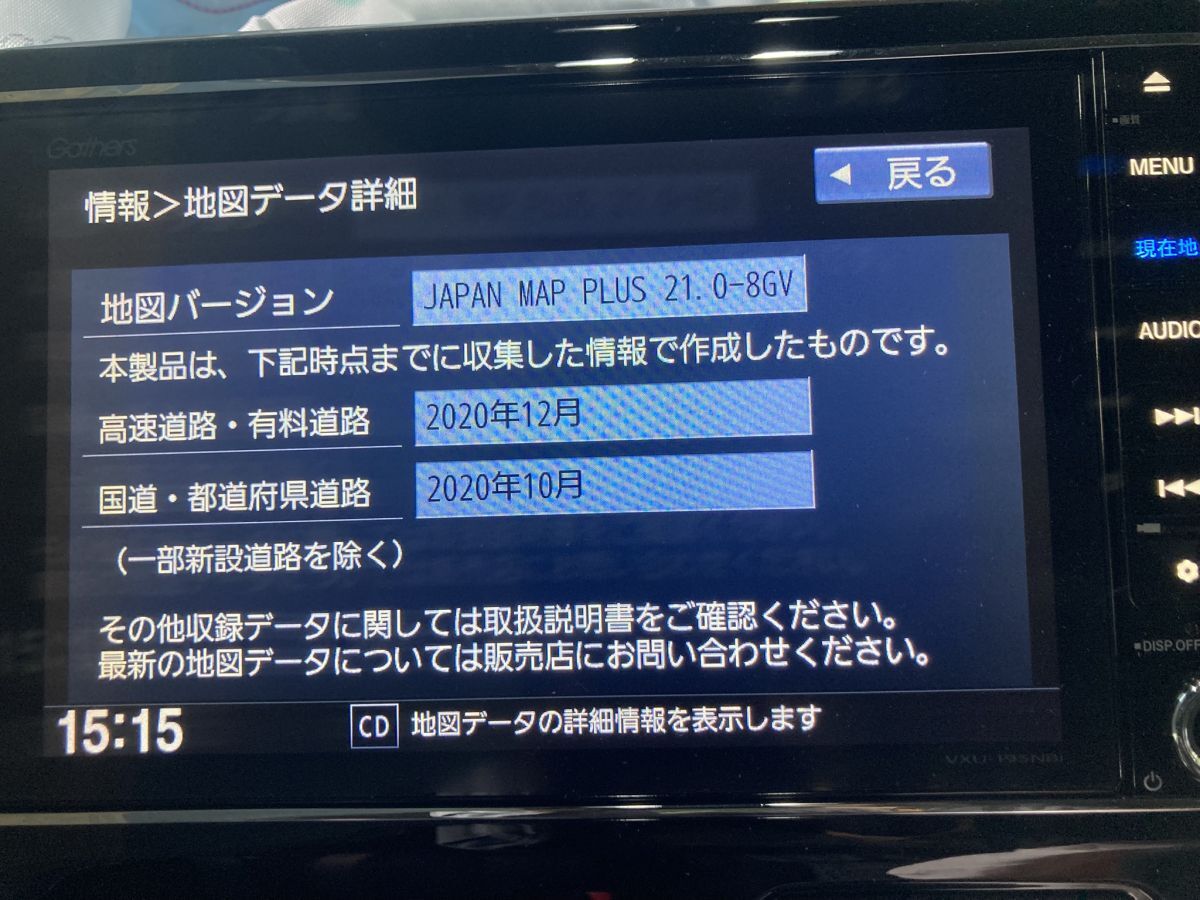 ホンダ N-BOX JF3 純正 オプション Gathers ギャザズ 8インチ インター